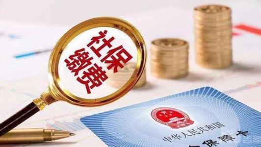 員工自愿不繳納社保，公司猶豫一下同意了，3年后卻吃了個大虧