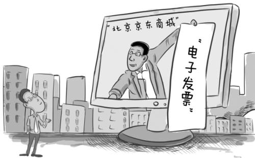 辦稅須知：如何開(kāi)具增值稅電子普通發(fā)票？