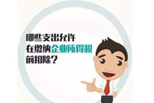 單位購買的購物卡，怎么在稅前扣除？