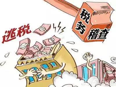 不做稅收籌劃，被罰2400萬！心存僥幸的企業(yè)還要付出多少代價？
