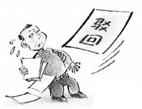 公司注冊不下來？都有哪些原因？護航財稅