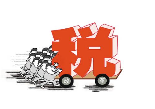 注冊公司成功后，以下四種稅是必須了解_護航財稅