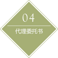 公司注冊服務(wù)流程