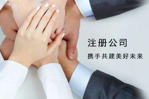 深圳公司注冊成功后需要哪些注意的財務(wù)問題_護(hù)航財稅