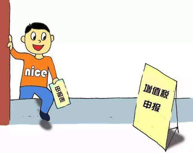 注冊好深圳公司后稅務(wù)0申報需要哪些條件_護(hù)航財稅