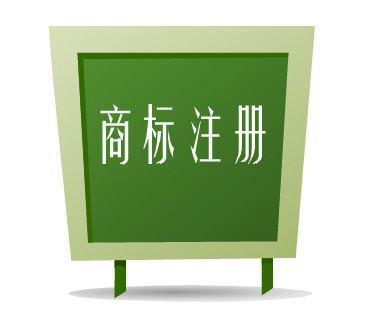 商標(biāo)成功注冊后還需要注意哪些事項呢_護(hù)航財稅