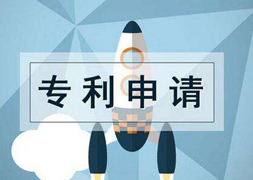 申請專利前進(jìn)行專利查詢的目的是什么