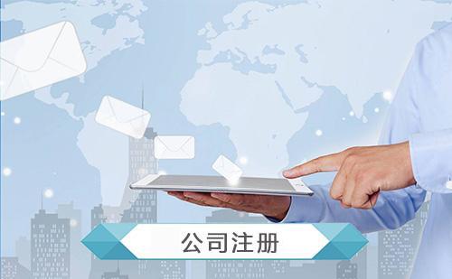 2020年最新深圳注冊合伙企業流程