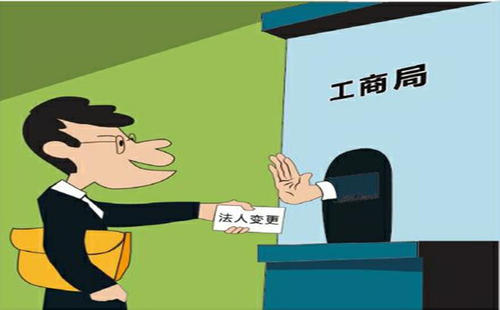 深圳公司變更法人代表所需資料、流程、條件及注意事項