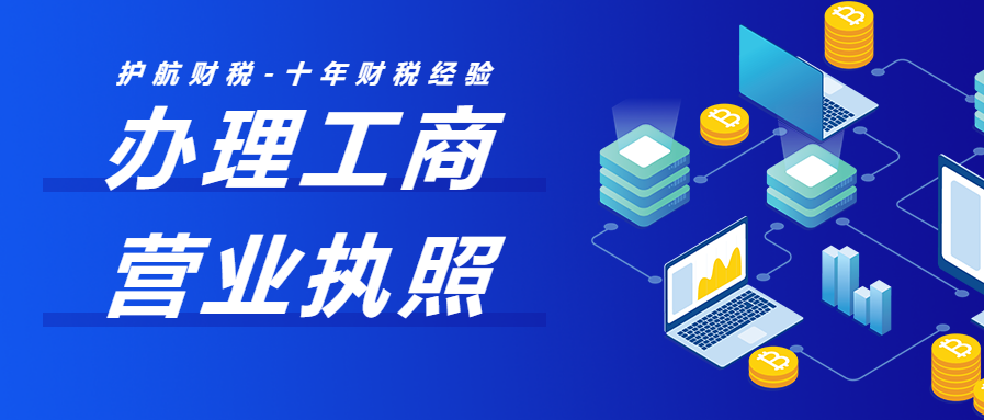 個(gè)人如何申請(qǐng)營業(yè)執(zhí)照？