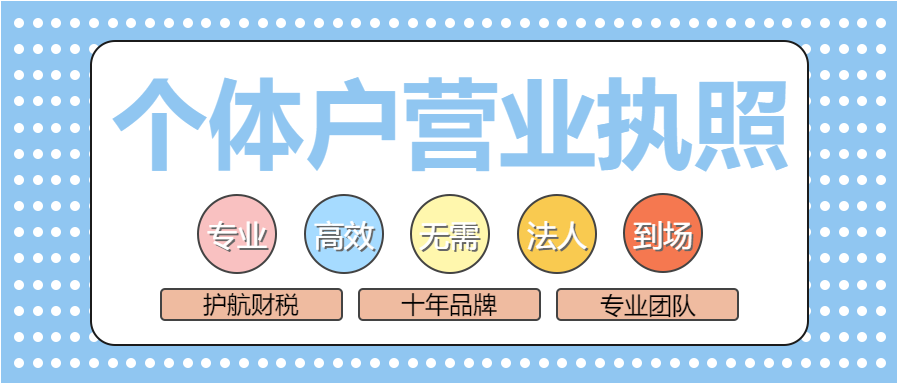 個(gè)體戶餐飲可以辦食品經(jīng)營(yíng)許可證嗎？