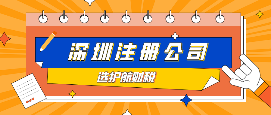 公司注冊(cè)需要哪些材料才能快速注冊(cè)下來(lái)？