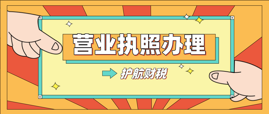 營(yíng)業(yè)執(zhí)照上的經(jīng)營(yíng)范圍該怎么寫(xiě)？