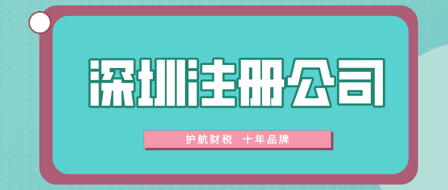 注冊(cè)公司法人代表有年齡限制嗎？