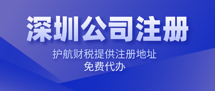 注冊(cè)內(nèi)資公司要什么條件和流程