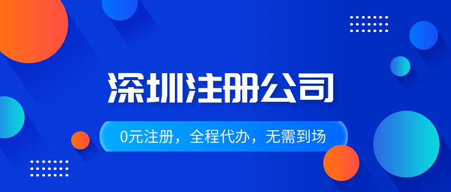 注冊(cè)公司的具體流程是什么啊? 