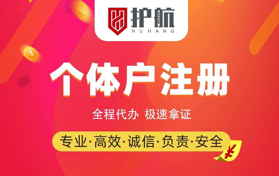 深圳一個(gè)人可以注冊(cè)公司嗎？個(gè)人注冊(cè)公司流程及條件