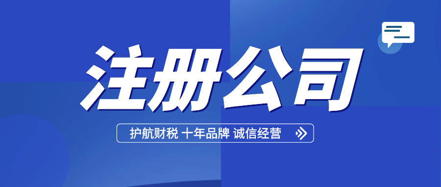深圳注冊公司填經(jīng)營范圍需要注意什么？