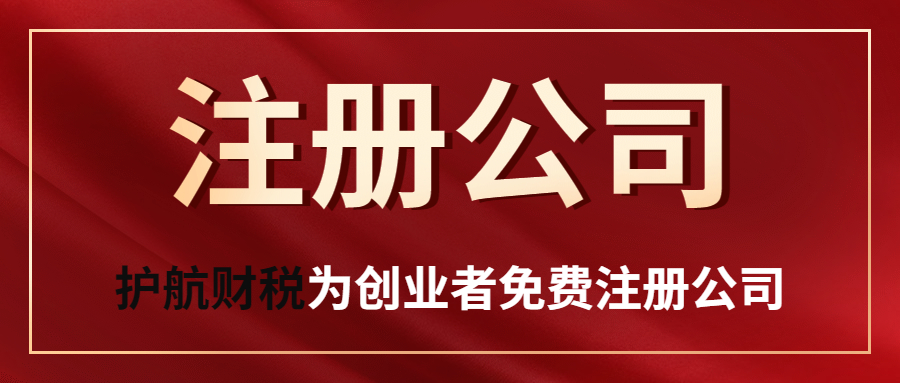 注冊公司掛靠的地址到期怎么辦？