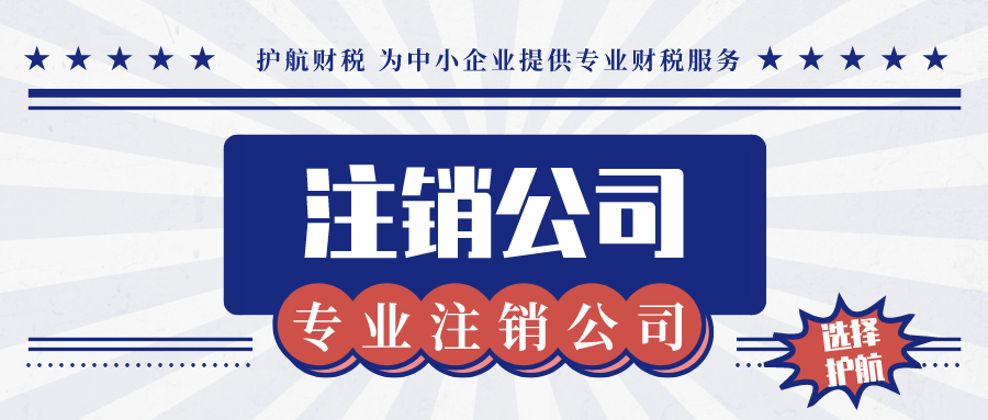 公司沒有經(jīng)營閑置了，需要注銷嗎？
