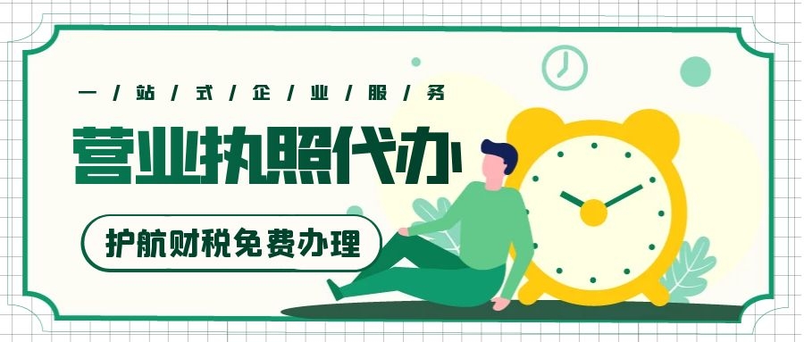 深圳辦理個(gè)體工商戶營(yíng)業(yè)執(zhí)照申請(qǐng)材料