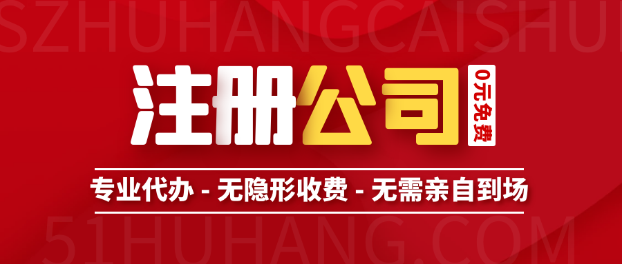 創(chuàng)業(yè)注冊(cè)深圳公司需要租賃實(shí)際辦公場(chǎng)地嗎？