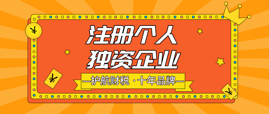 一個(gè)人可以注冊(cè)公司嗎？怎么辦理？