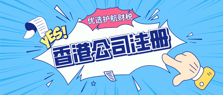 香港公司注冊(cè)法定秘書(shū)與商務(wù)秘書(shū)有什么區(qū)別