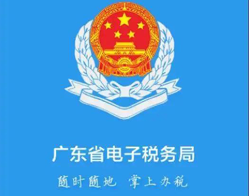 “廣東稅務(wù)”最新版(2022年)實(shí)名認(rèn)證教程來了！